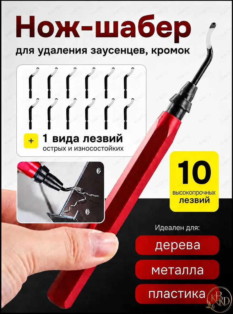 Гратосниматель #1