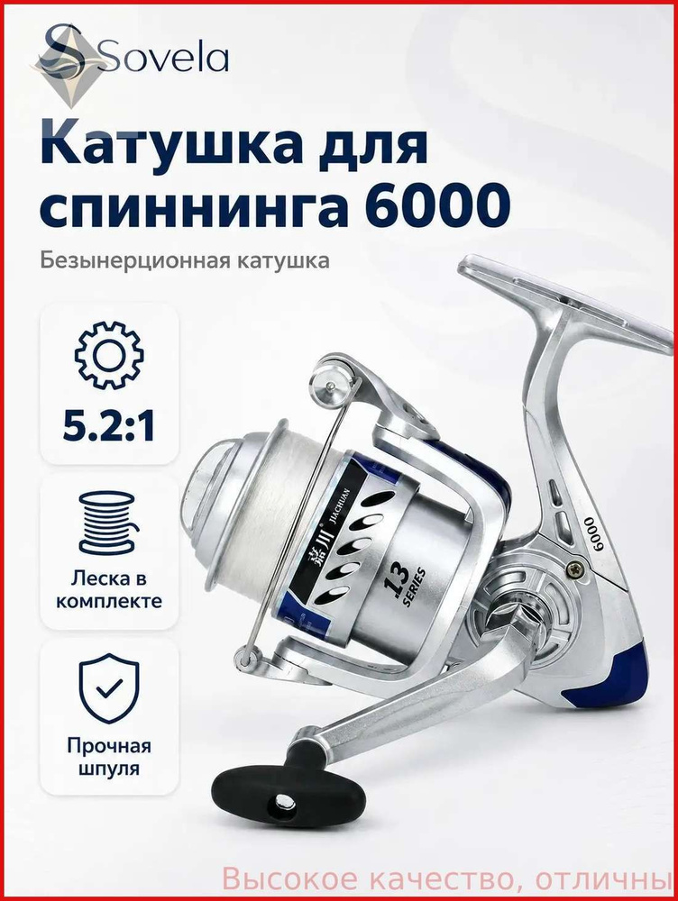 Катушка #1