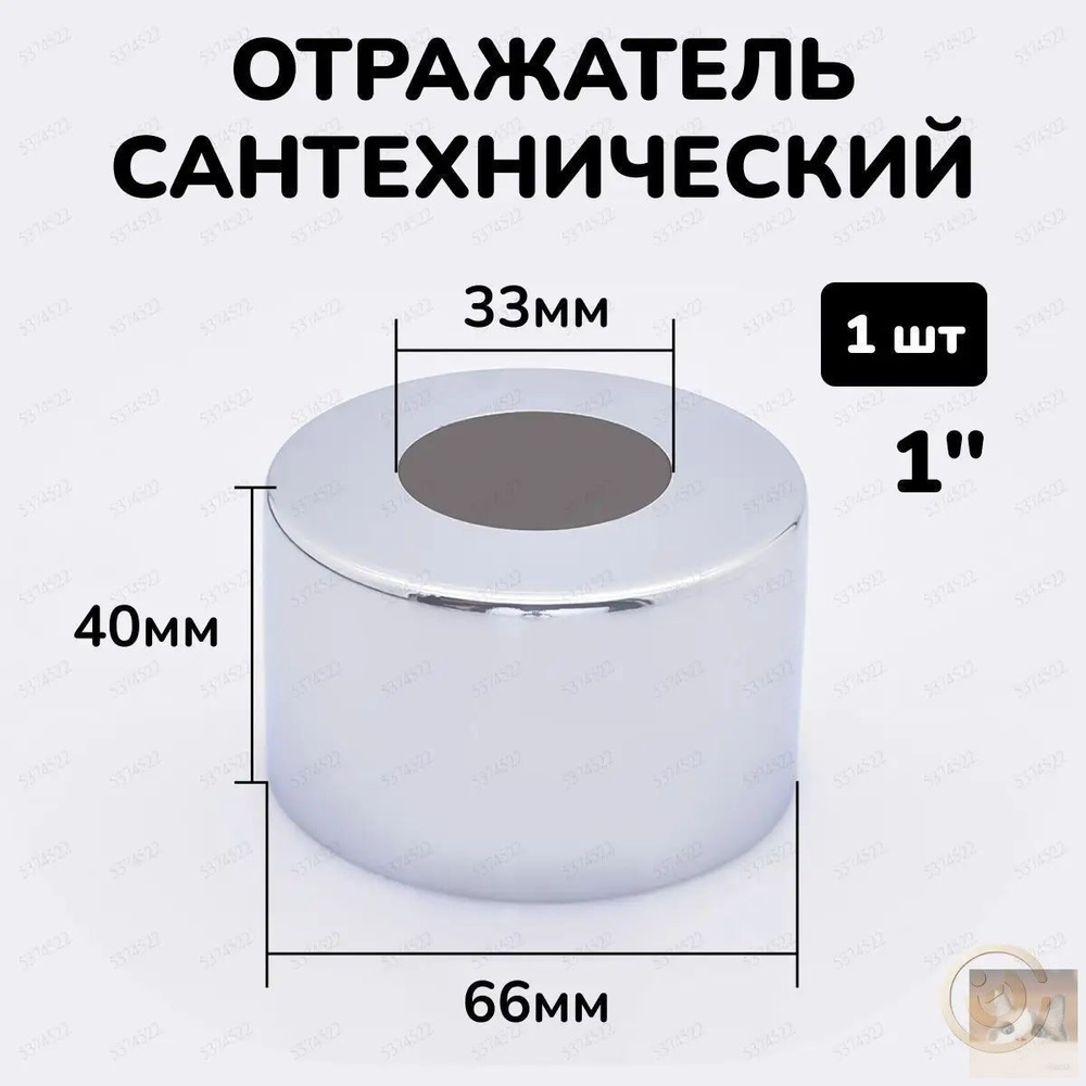 Чашка отражатель #1
