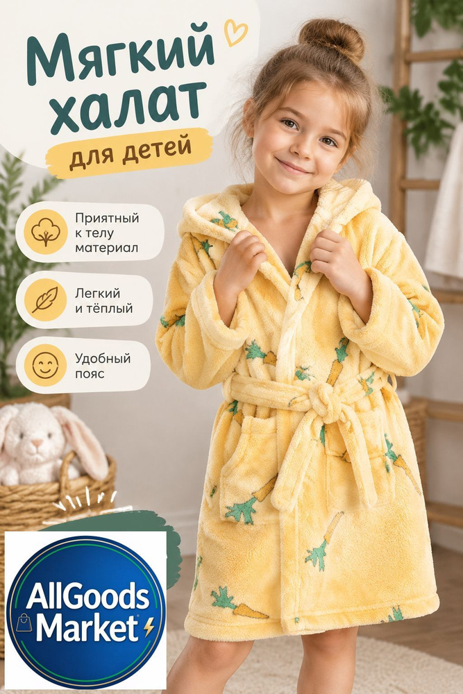 Халат #1