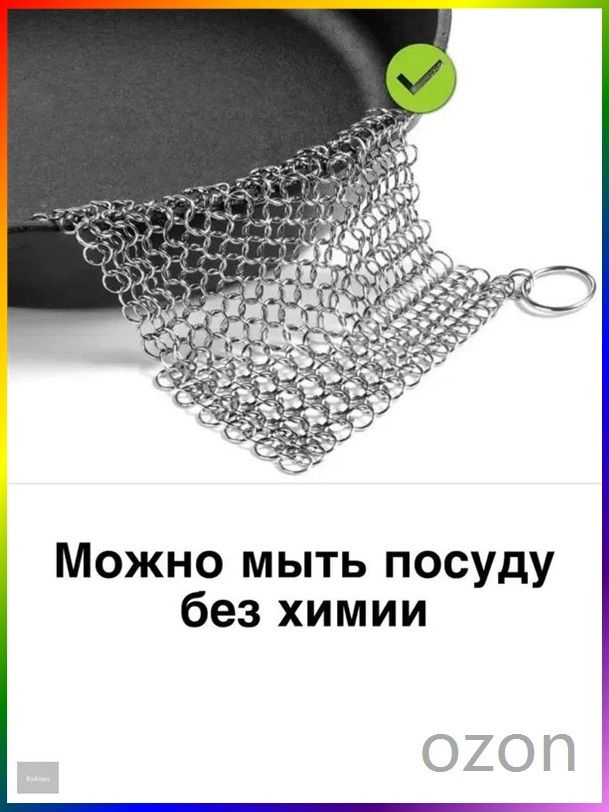 Тряпка, 1 шт #1