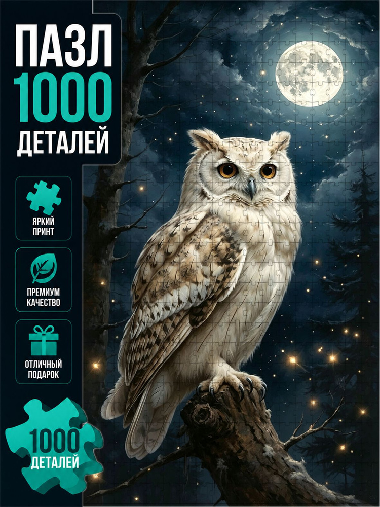 Пазл #1