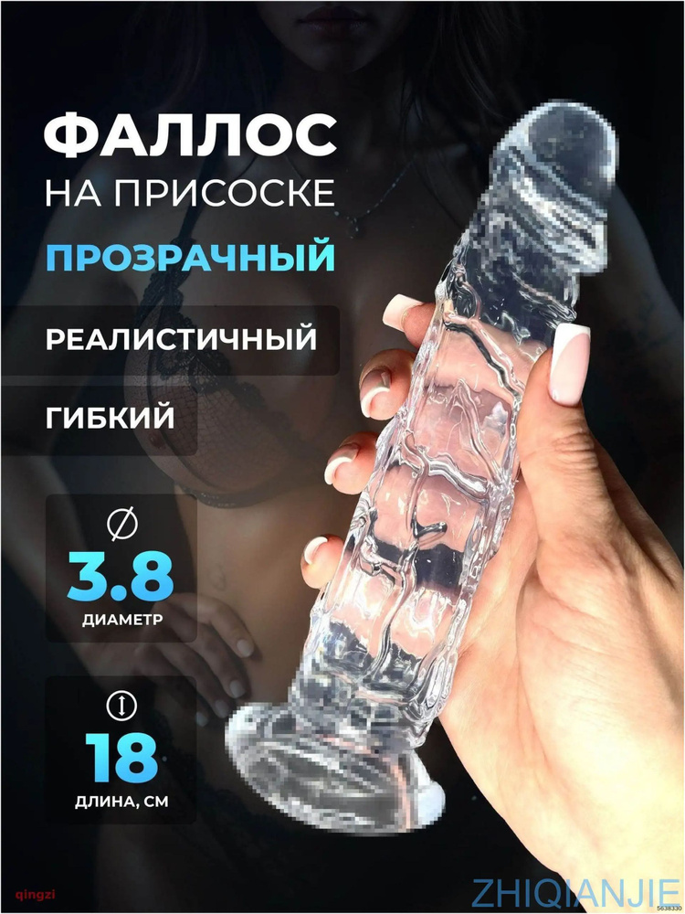 Фаллоимитатор, 18.5см #1