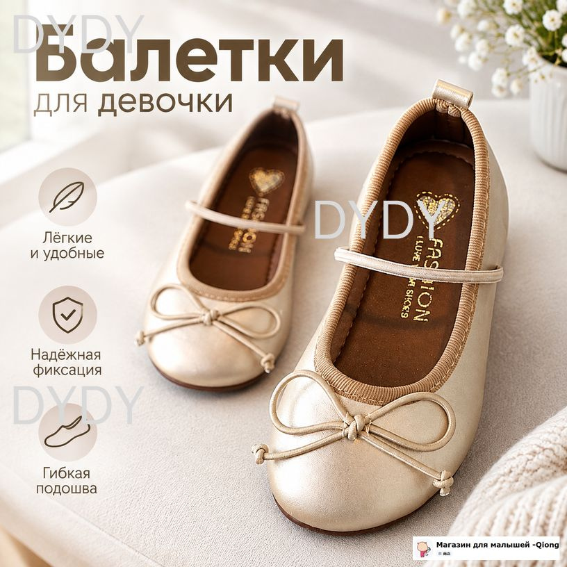 Туфли #1