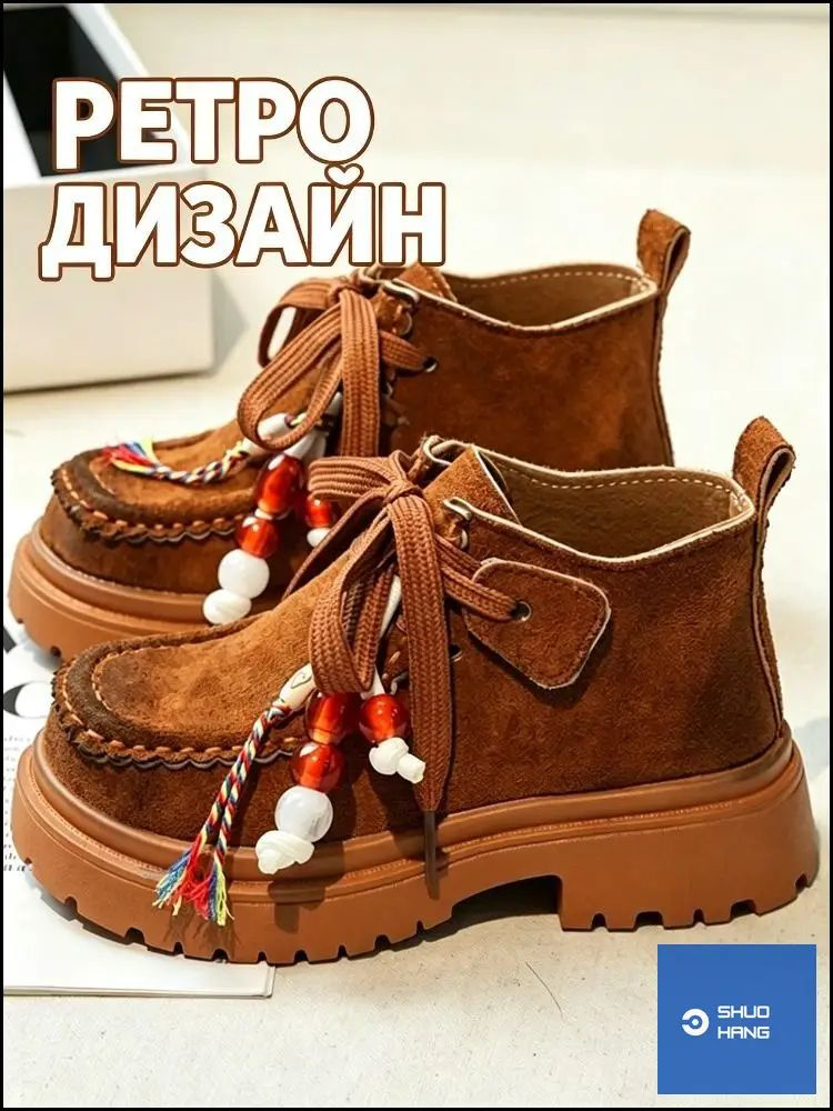 Ботинки SHUOHANG #1