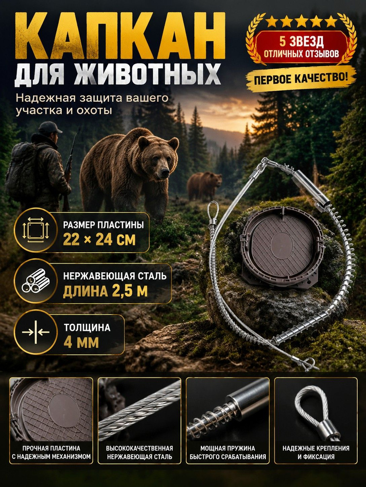 Подвес для манка #1