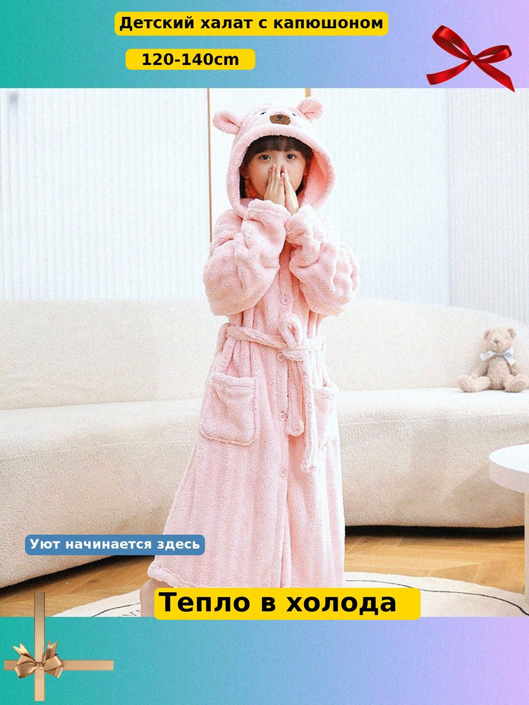 Халат #1