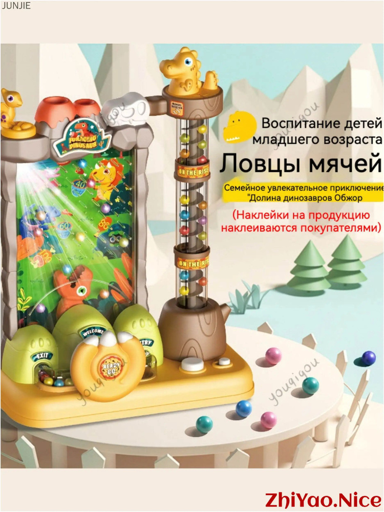 Настольная игра #1
