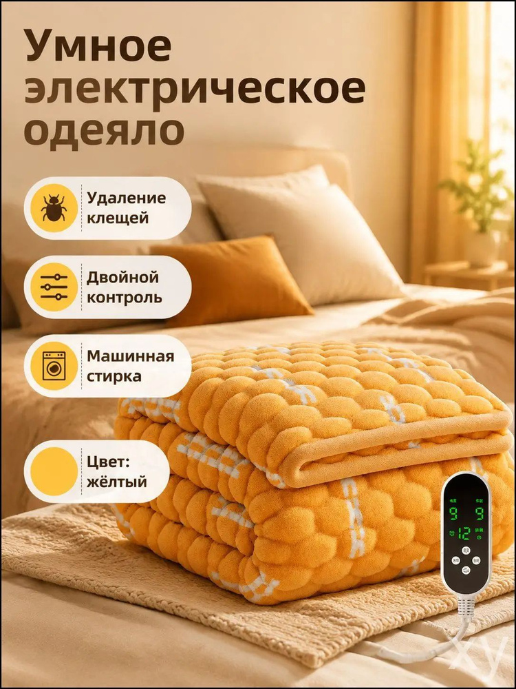 Электроодеяло , 220 Вт #1