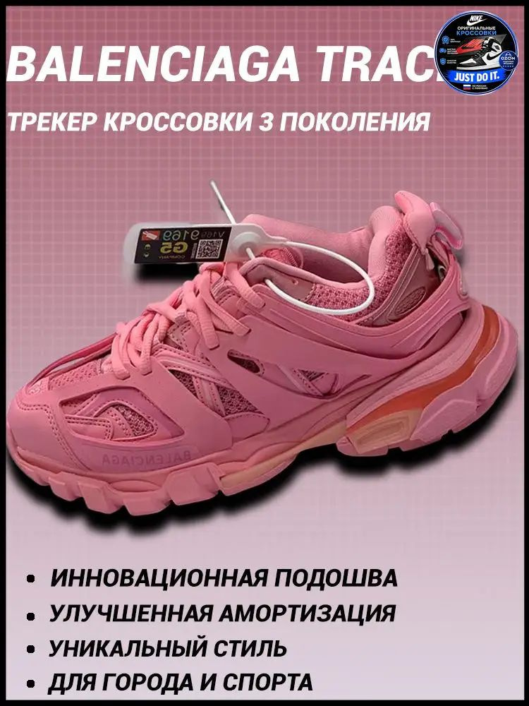 Кроссовки Track #1