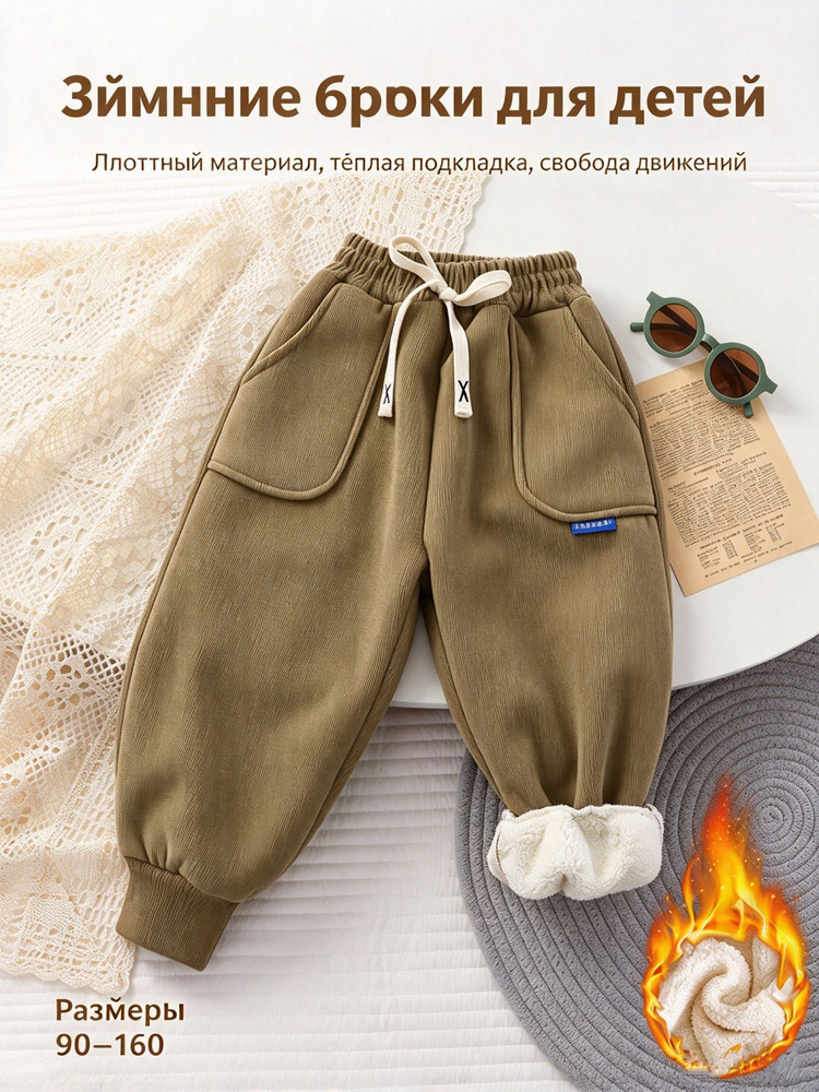 Брюки, 1 шт #1