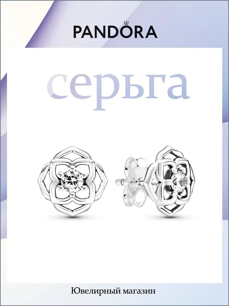 PANDORA Серьги #1