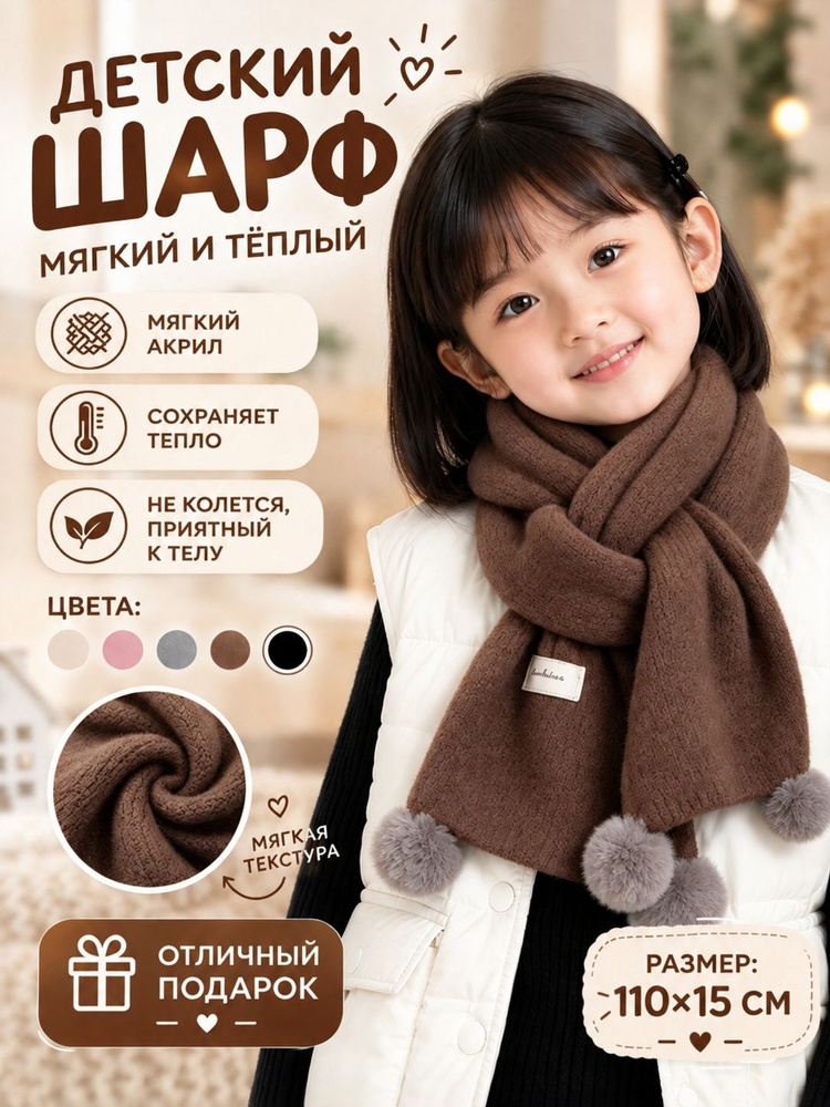Шарф косынка #1