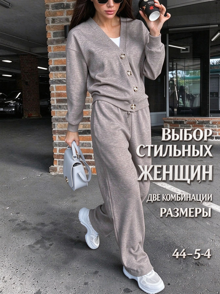 Комплект одежды #1