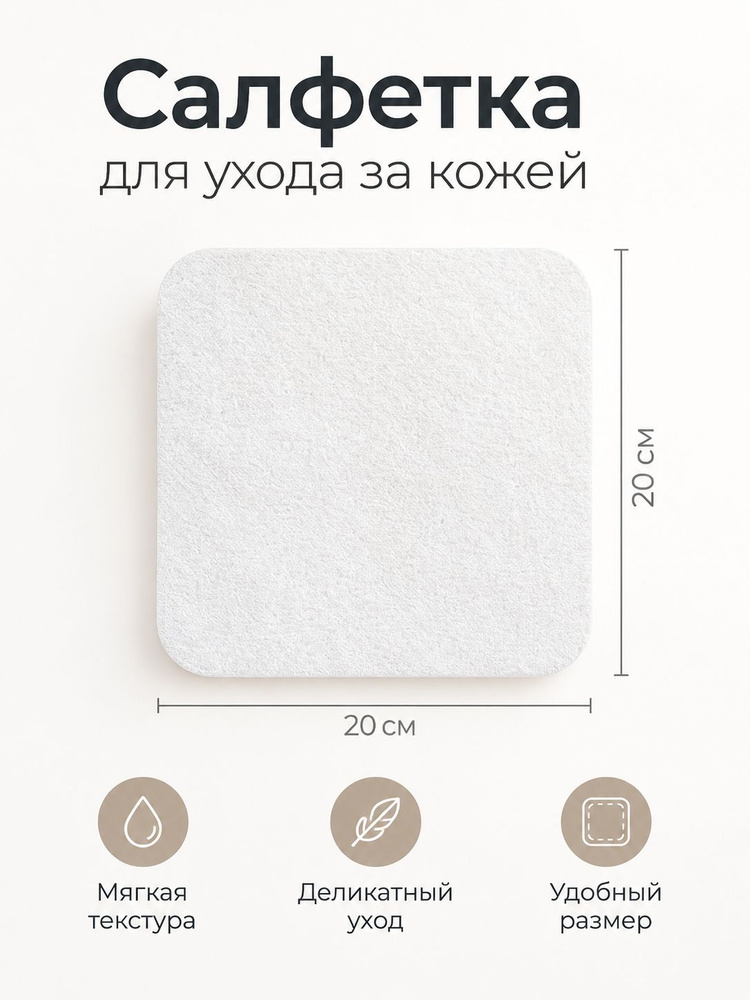 Тряпка, 1 шт #1