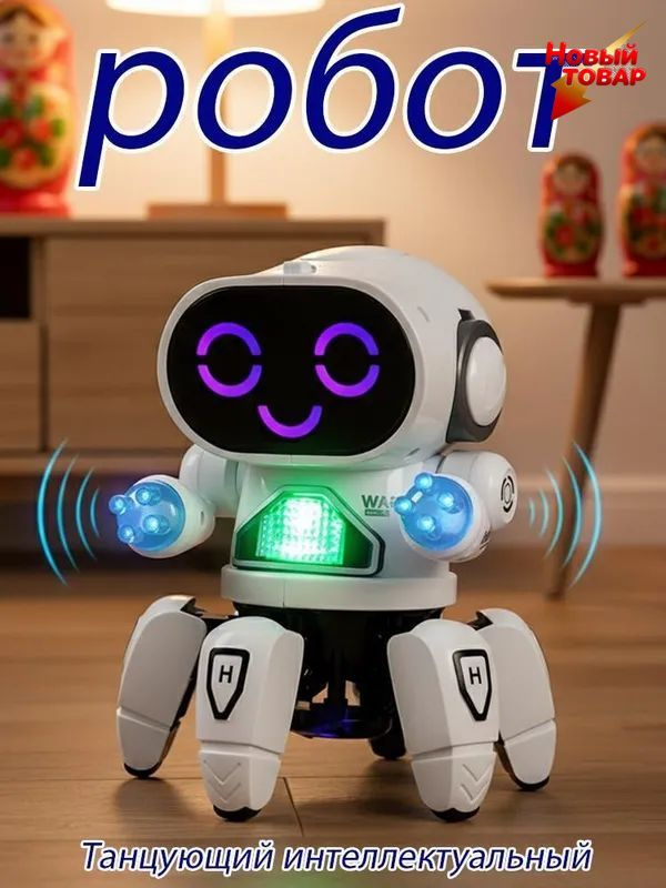 Игрушечный робот #1