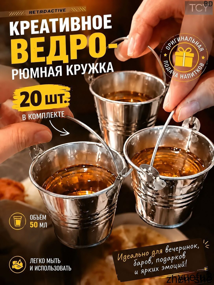 Рюмка #1
