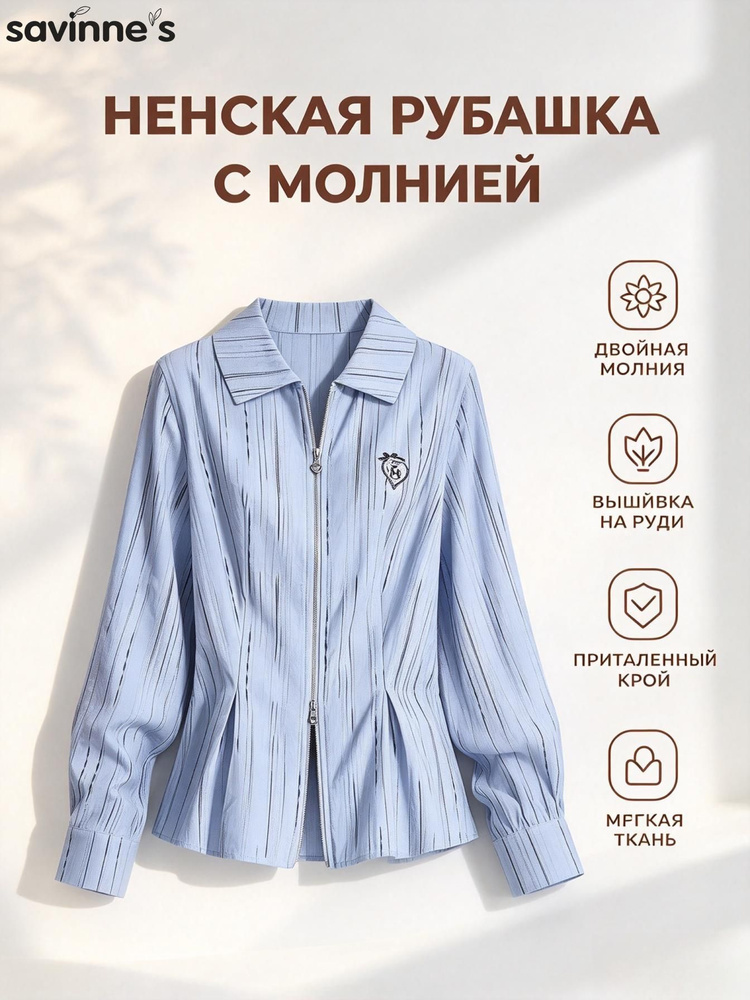 Рубашка Рубашка #1