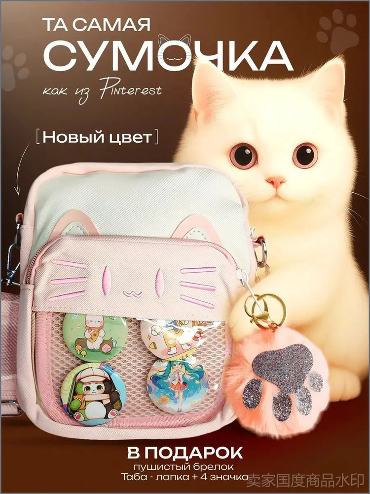 Сумка #1