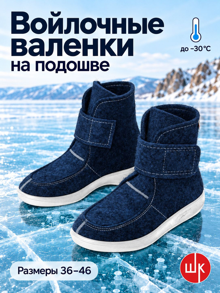 Валенки Валенки #1