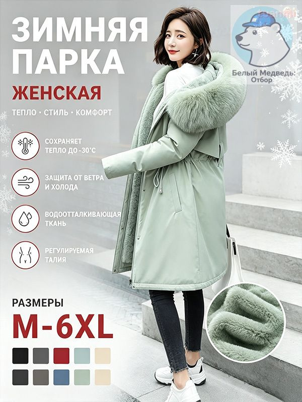 Парка #1