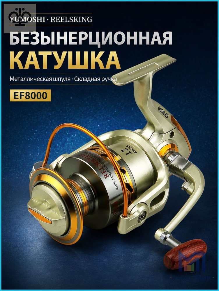 Катушка #1