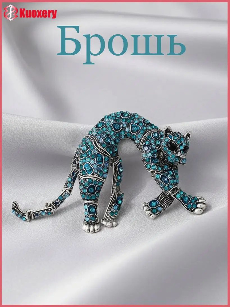 Брошь #1