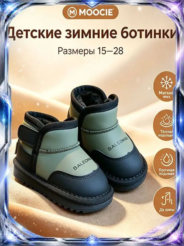 Ботинки #1