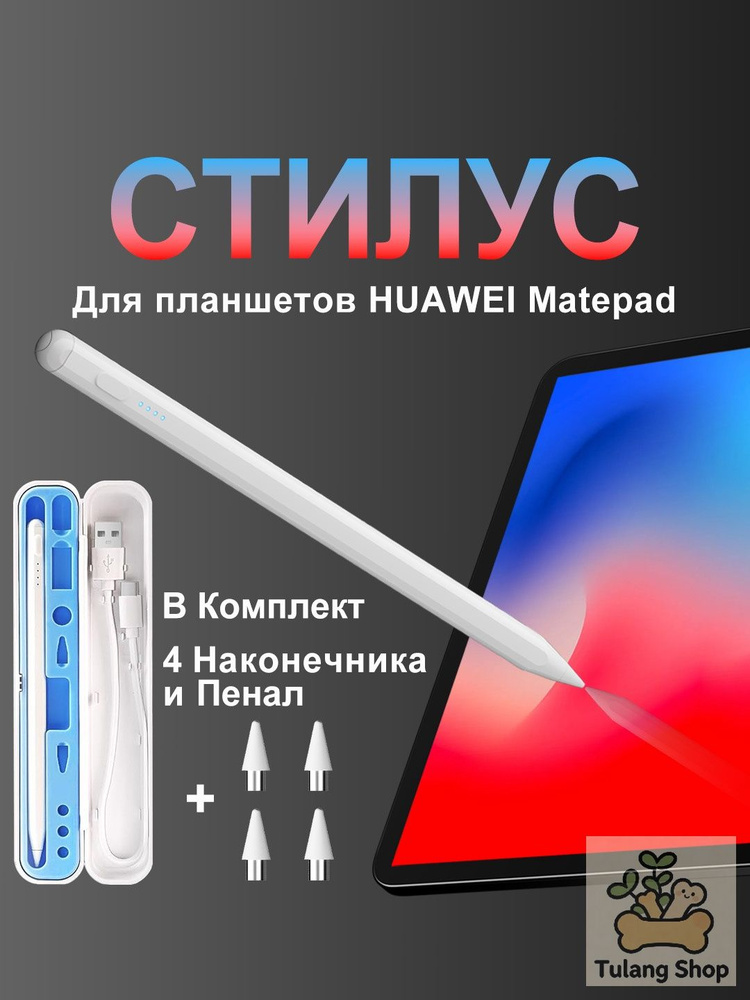 Стилус #1