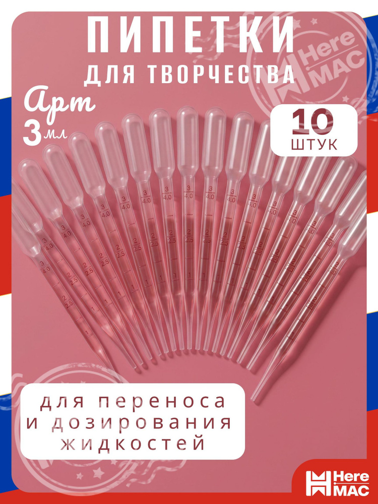 Инструмент для эбру HereMac #1