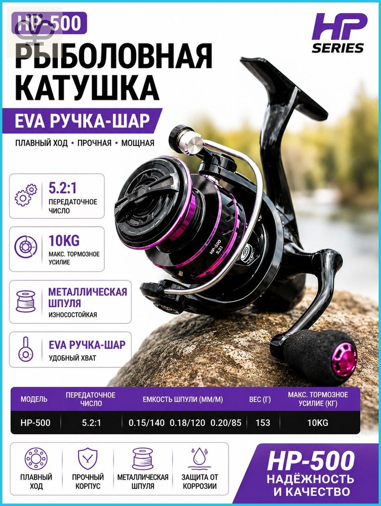 Катушка #1
