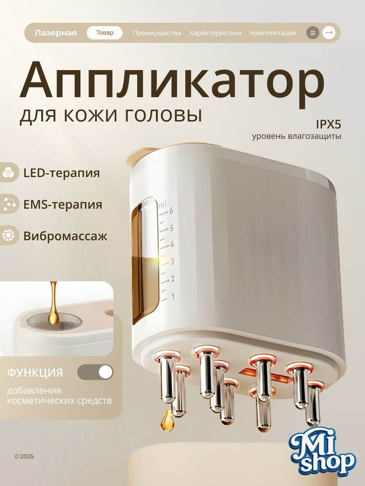 Дарсонваль #1