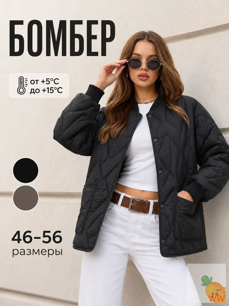 Бомбер #1