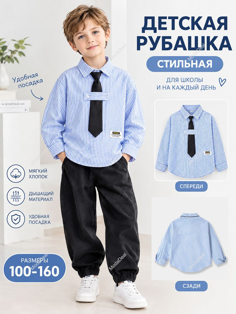 Рубашка #1