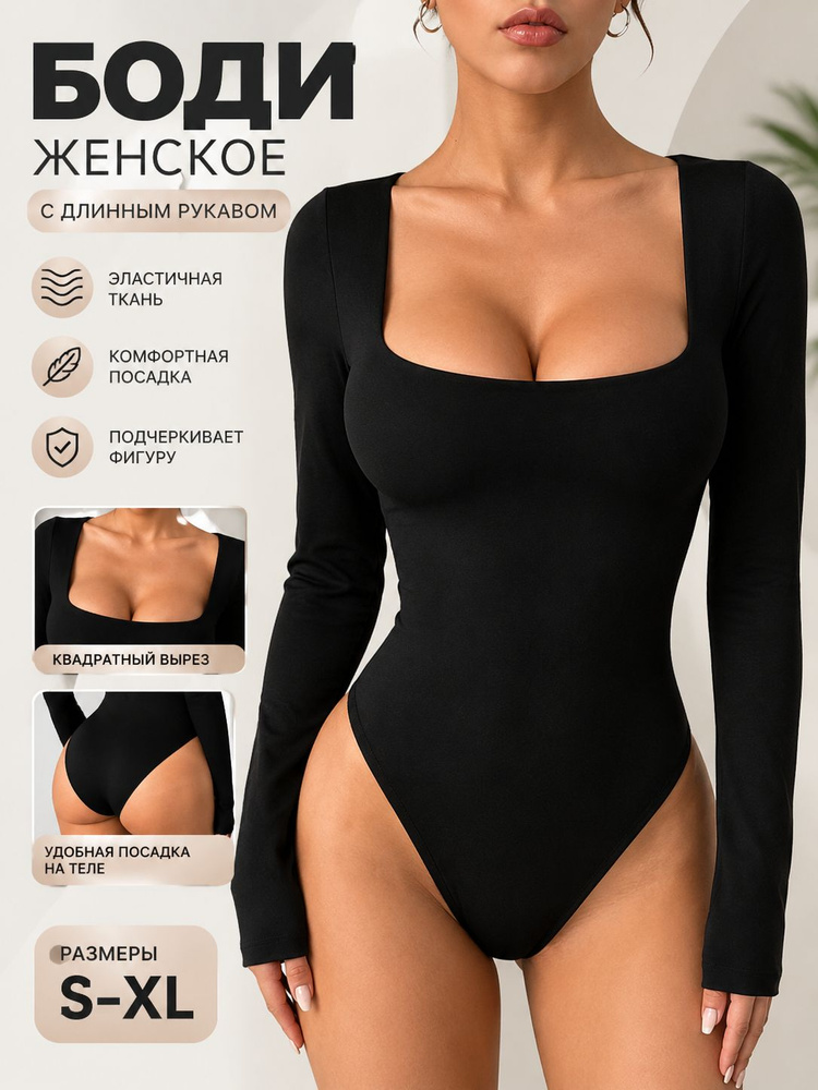 Боди, 1 шт #1