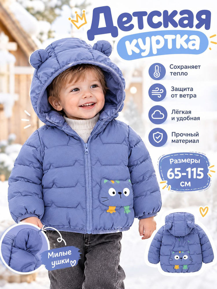 Куртка #1