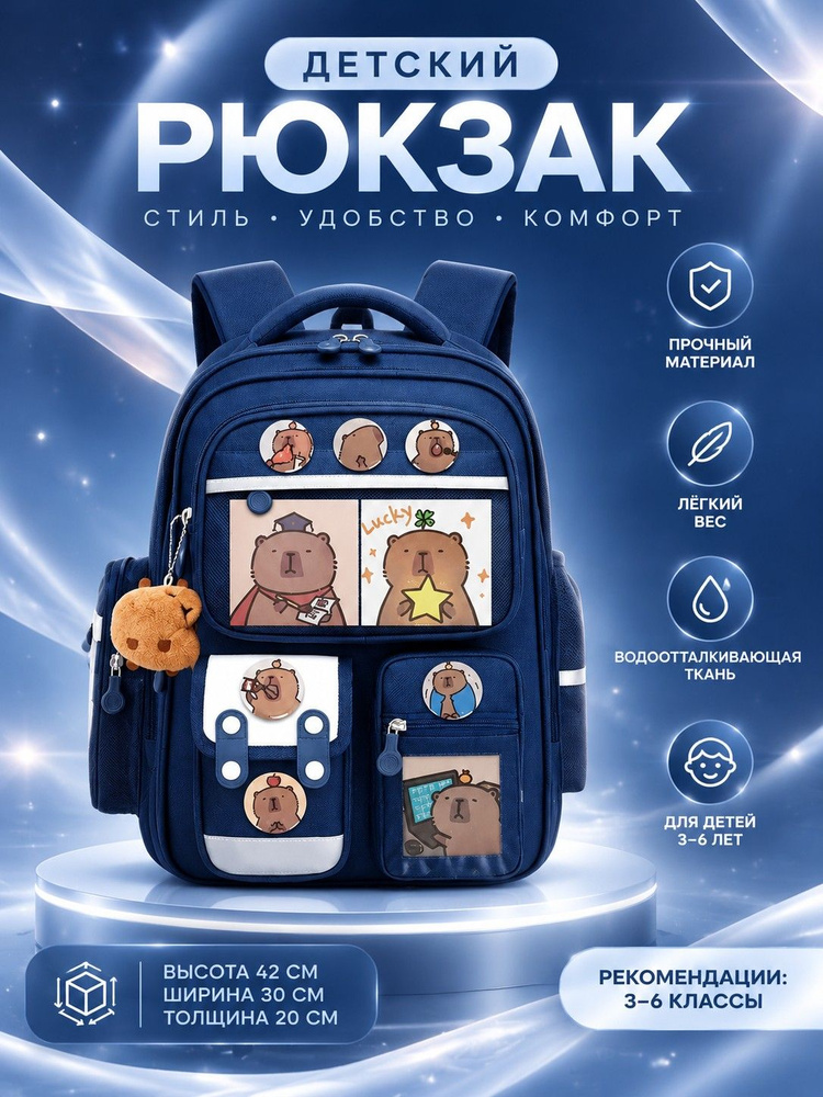 Babilu Рюкзак #1