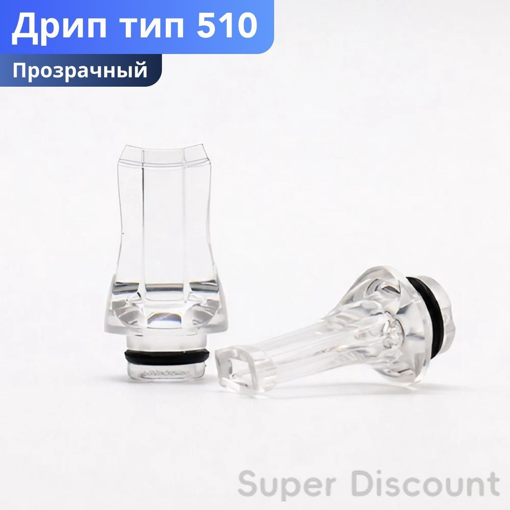 Дрип тип, 2шт #1
