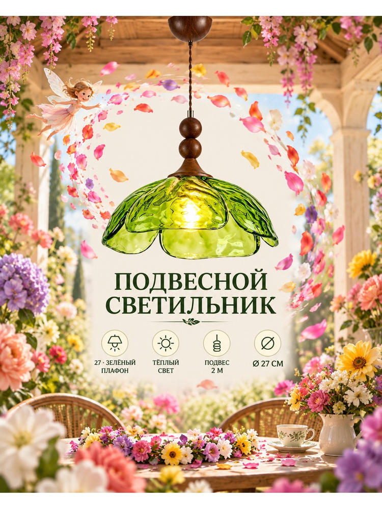 Люстра #1