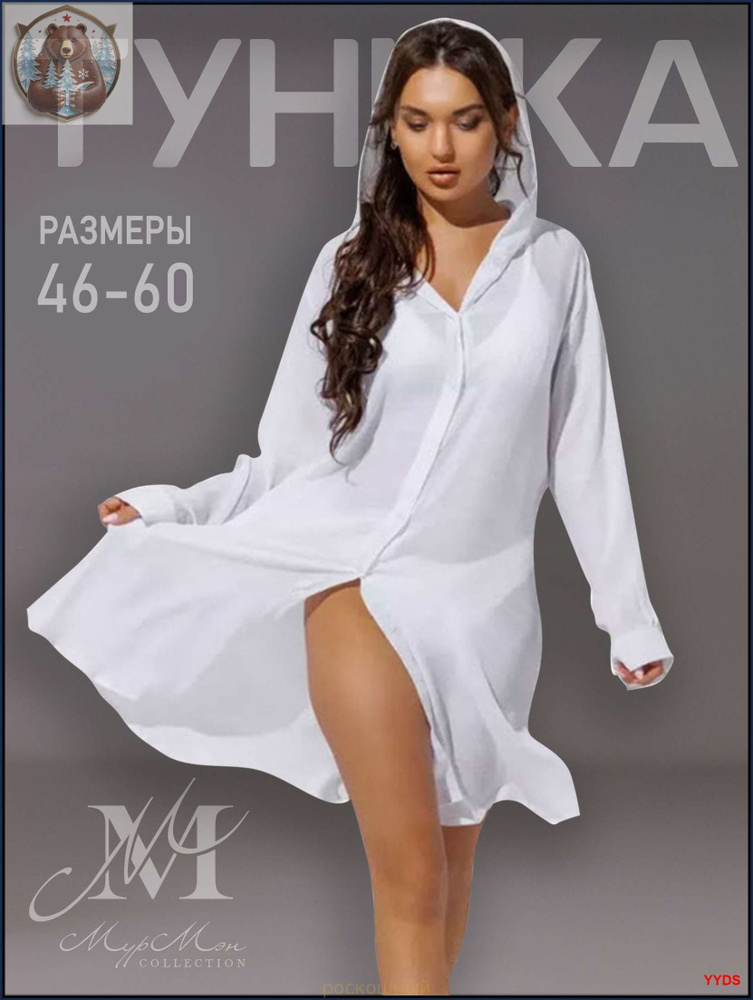 Туника #1