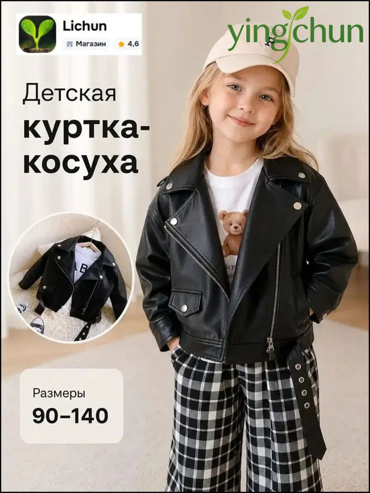 Куртка #1
