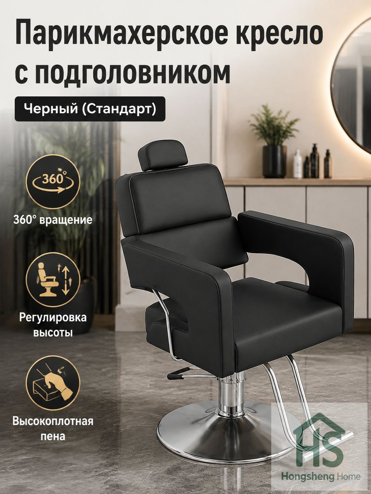 Стул, 1 шт. #1