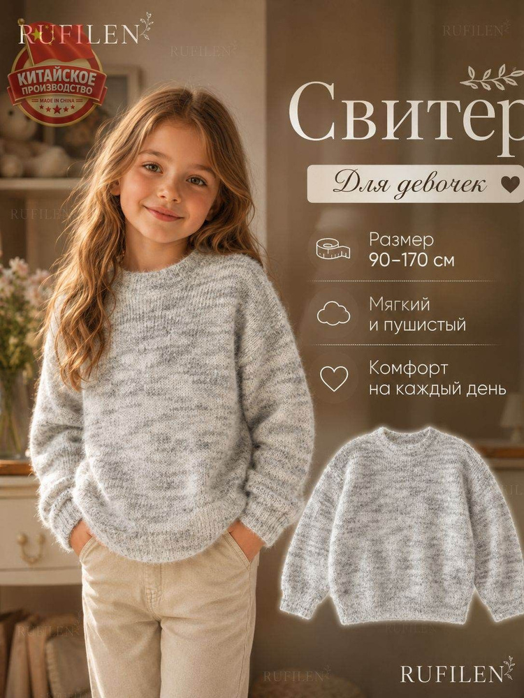 Свитер #1