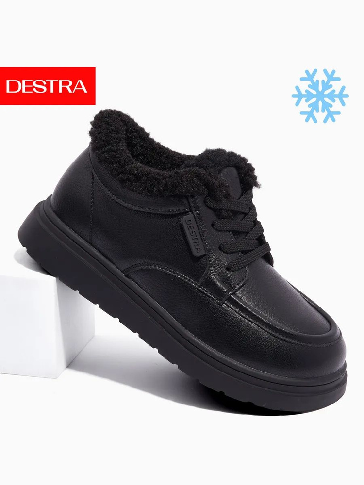 Ботинки DeSTRA #1