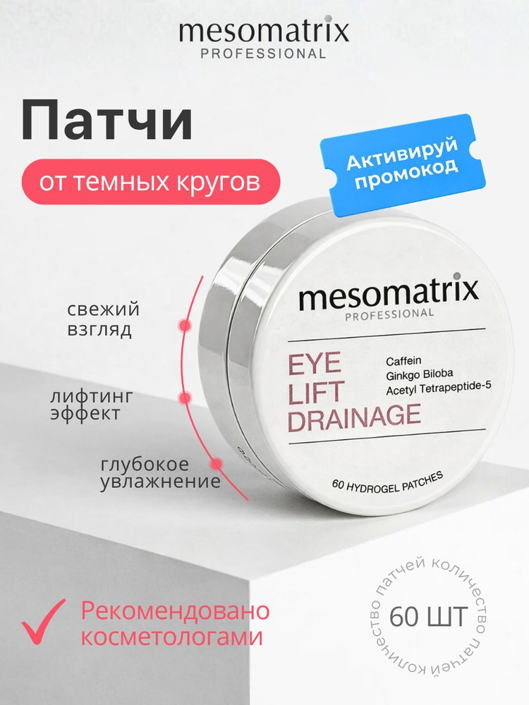 Патчи #1