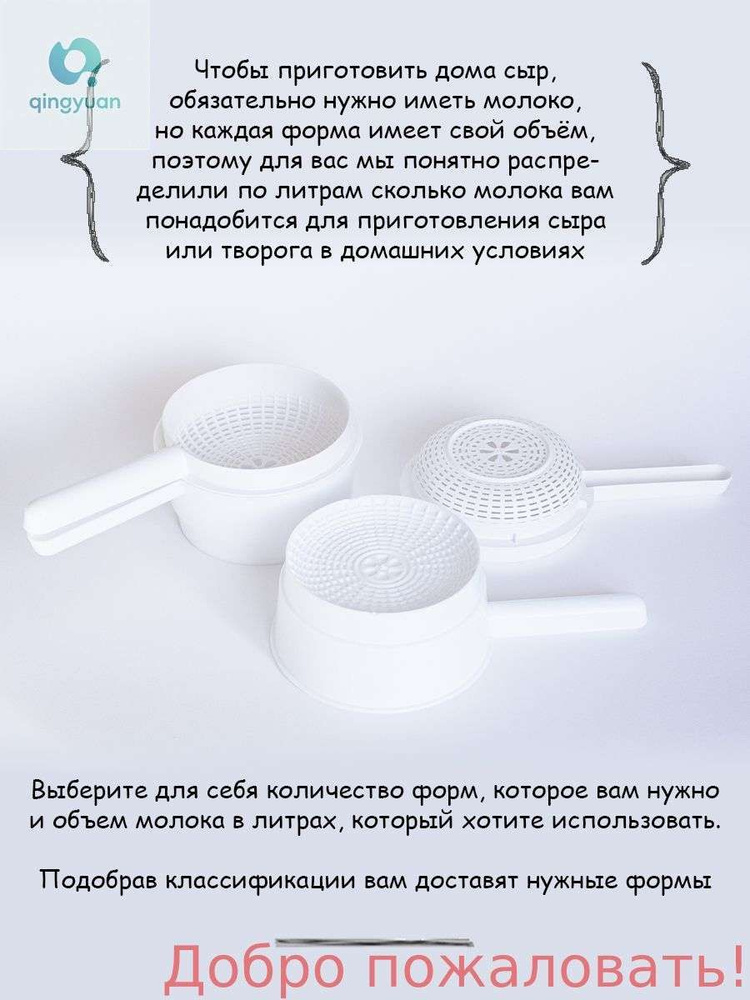 Сыроварня #1