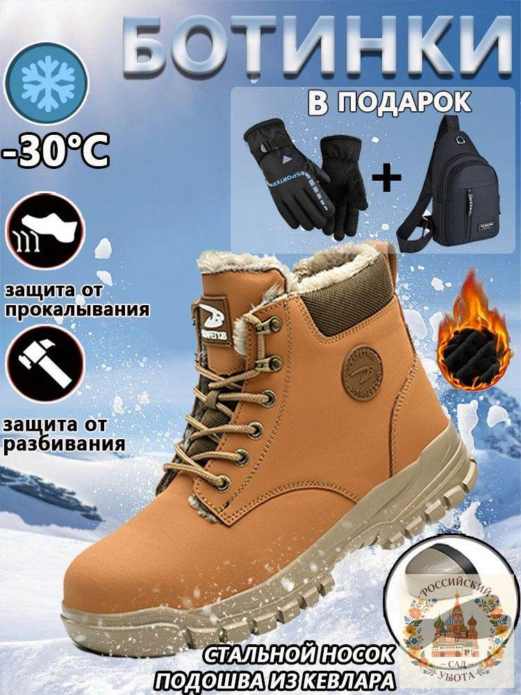 Ботинки рабочие #1