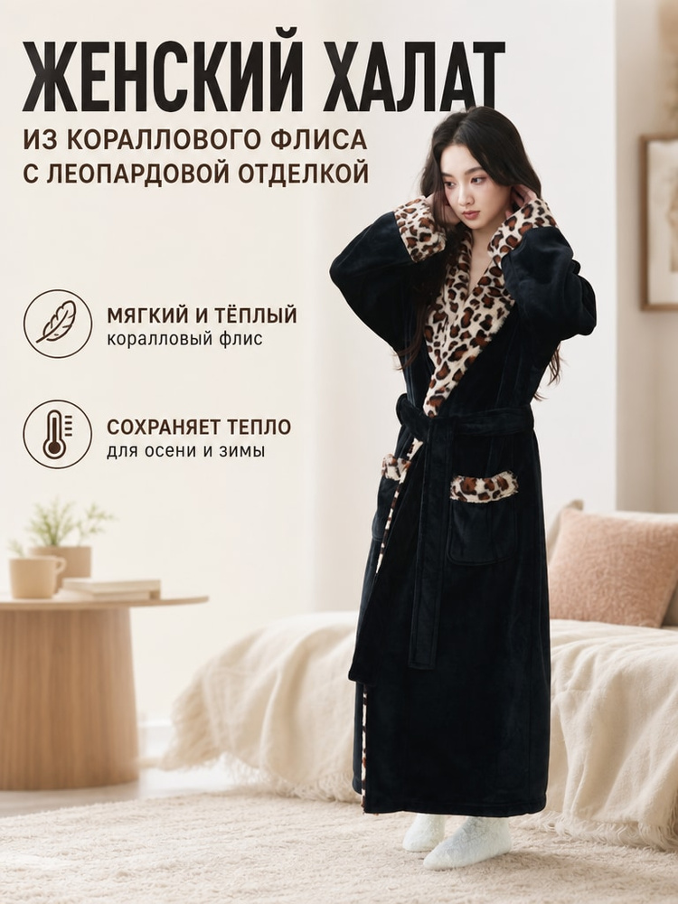 Пеньюар #1