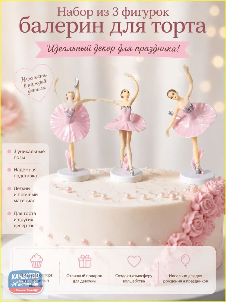 Топпер для торта #1