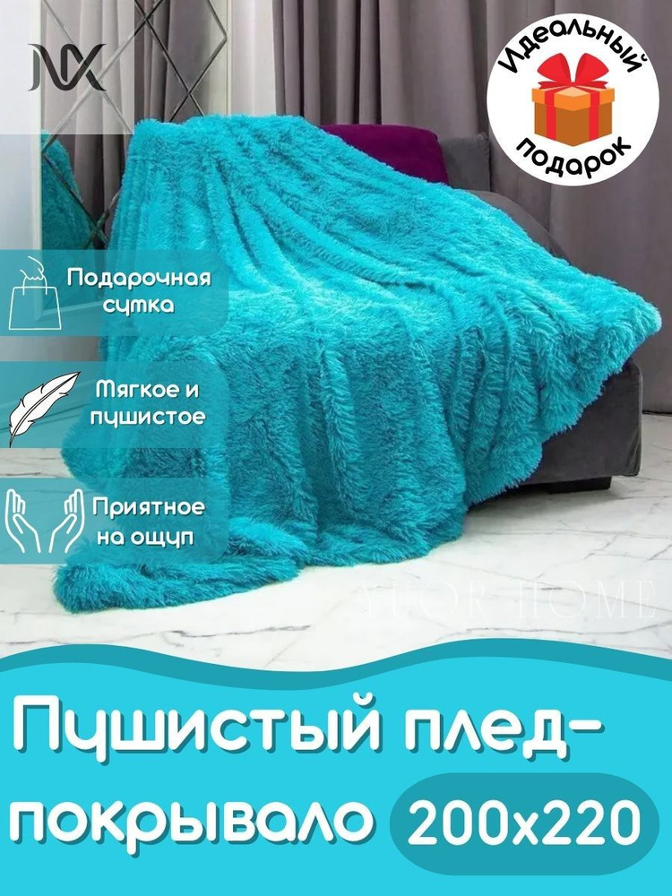 YUEDONGZE Плед #1